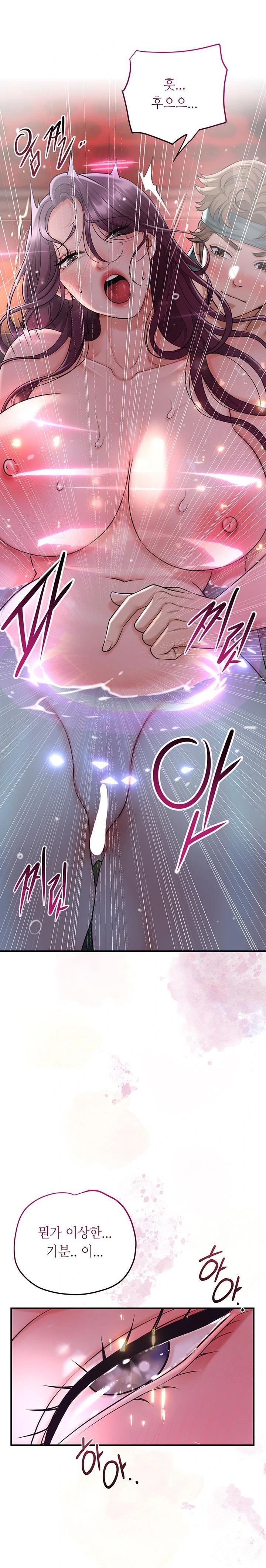 Brothel Raw - Chapter 51 Page 14