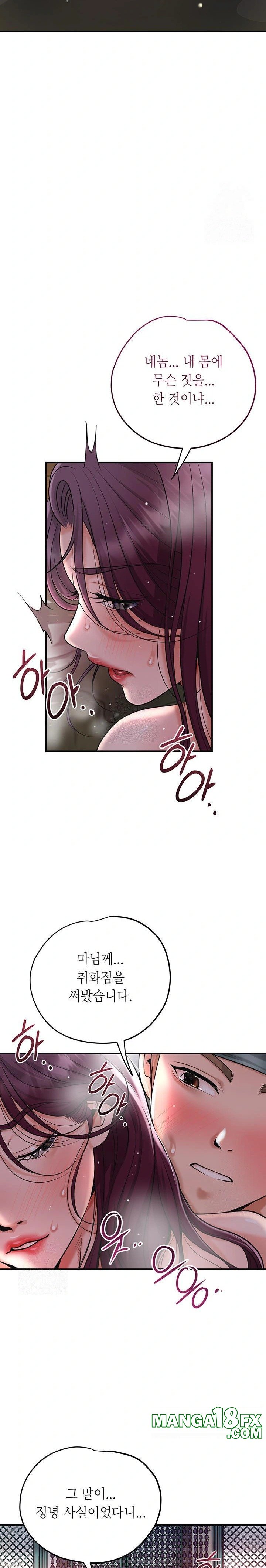 Brothel Raw - Chapter 51 Page 17