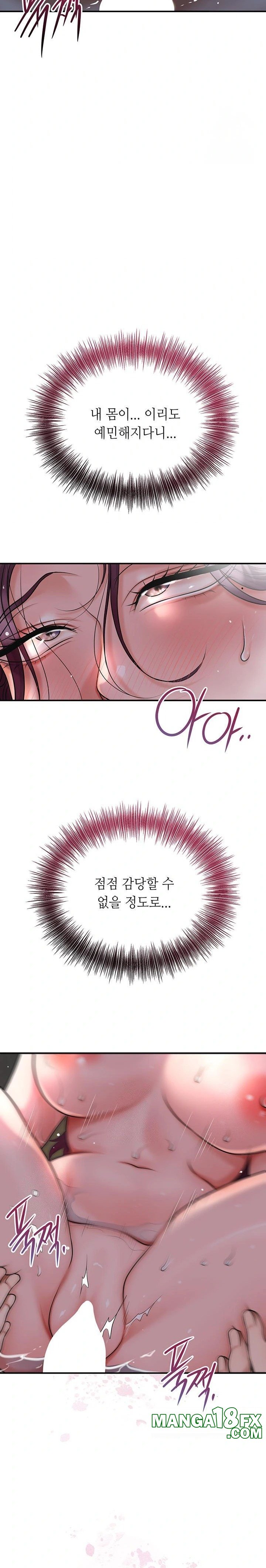 Brothel Raw - Chapter 51 Page 24