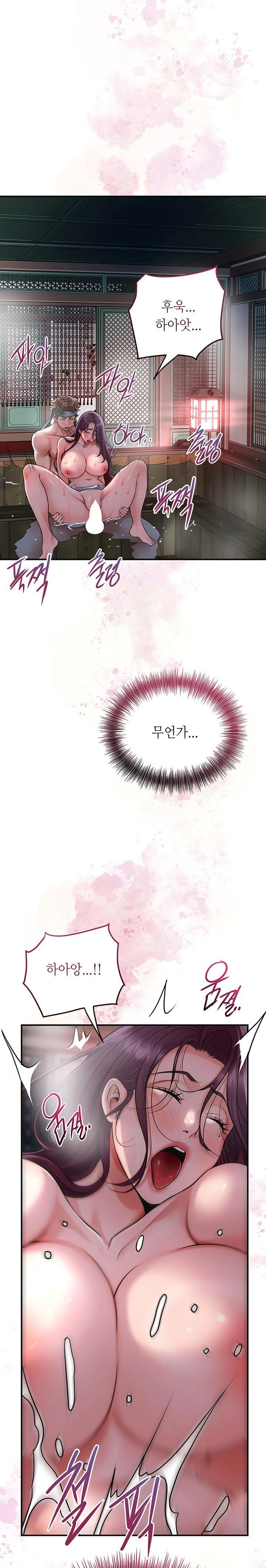 Brothel Raw - Chapter 51 Page 25
