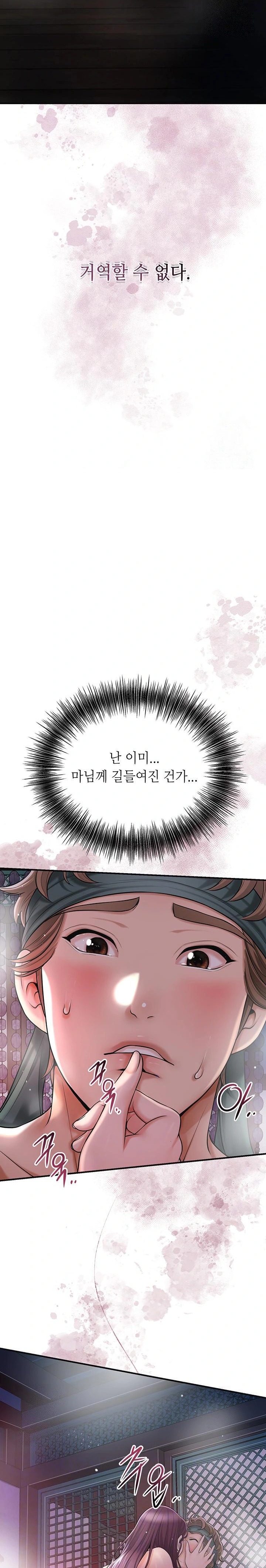 Brothel Raw - Chapter 51 Page 4