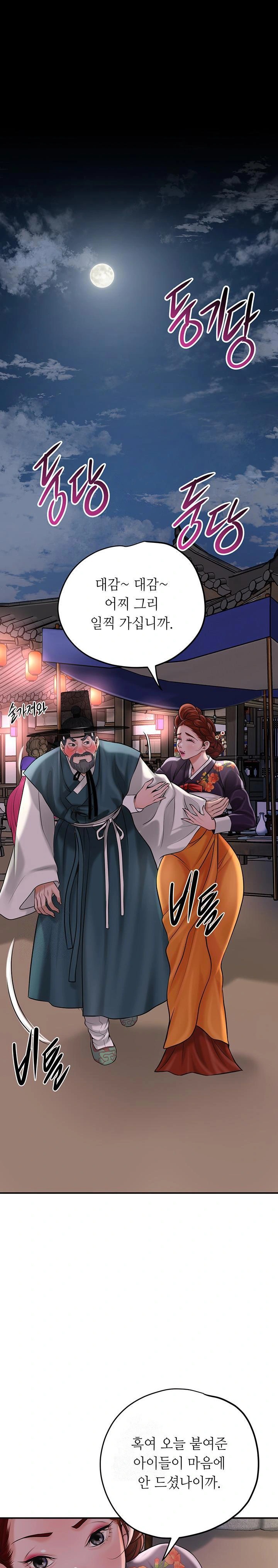 Brothel Raw - Chapter 52 Page 1