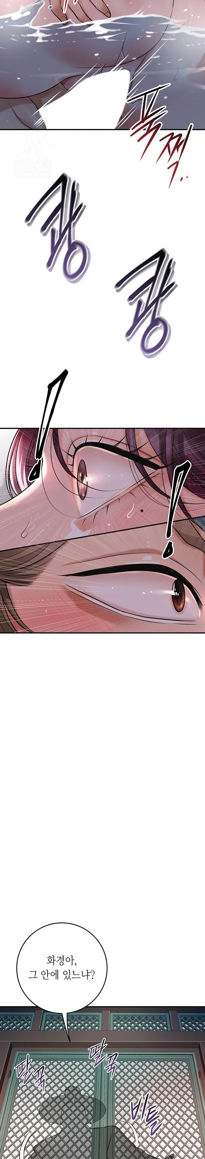 Brothel Raw - Chapter 52 Page 10