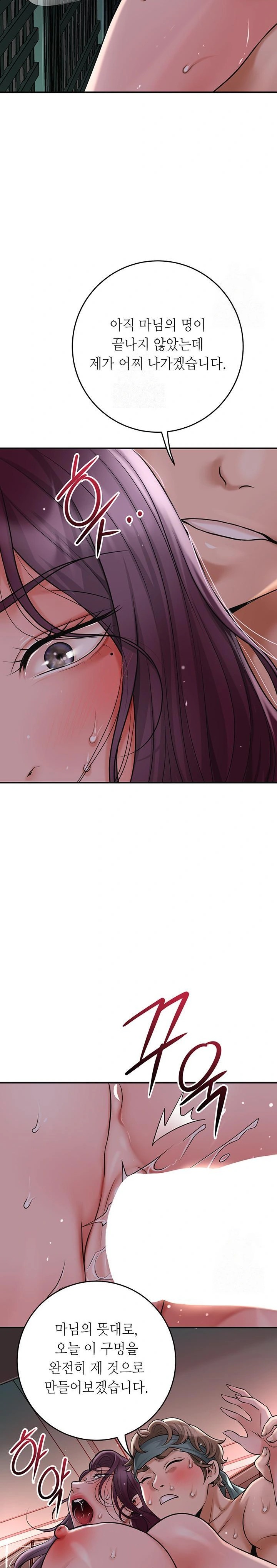 Brothel Raw - Chapter 52 Page 30