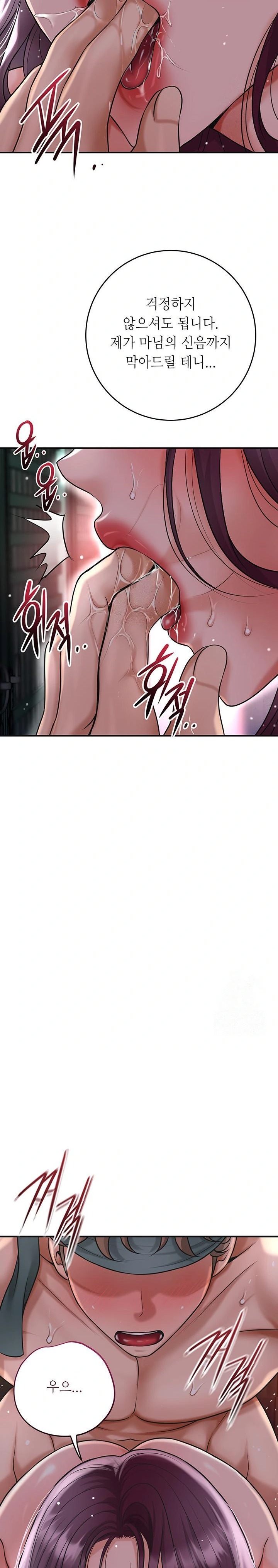 Brothel Raw - Chapter 52 Page 32