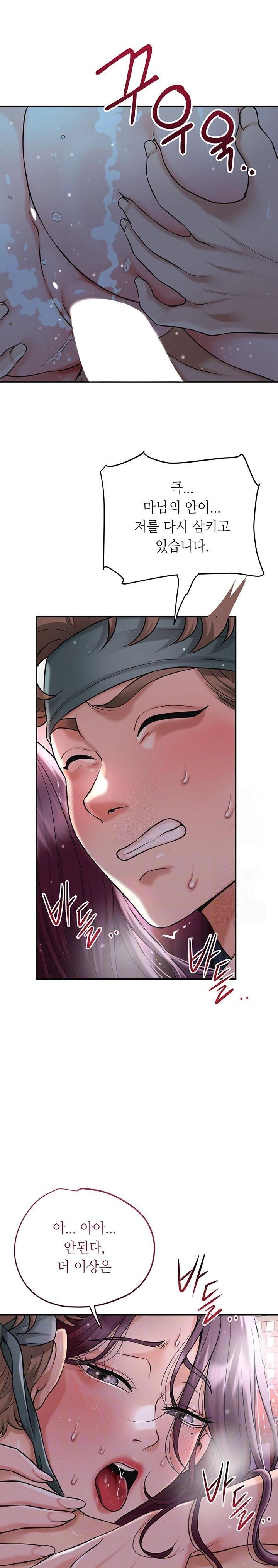 Brothel Raw - Chapter 52 Page 7