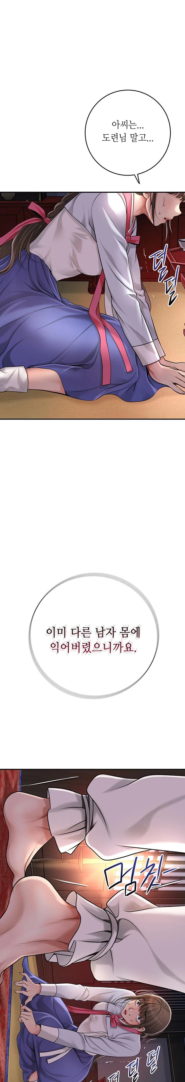 Brothel Raw - Chapter 58 Page 1