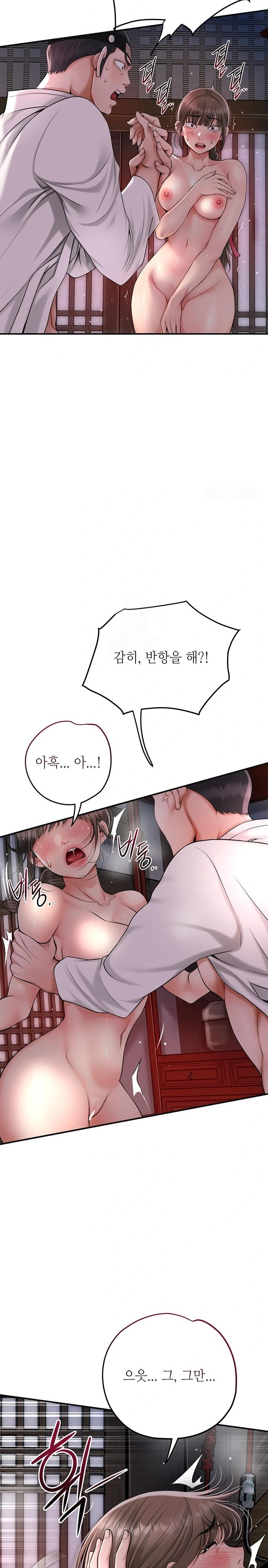 Brothel Raw - Chapter 58 Page 17