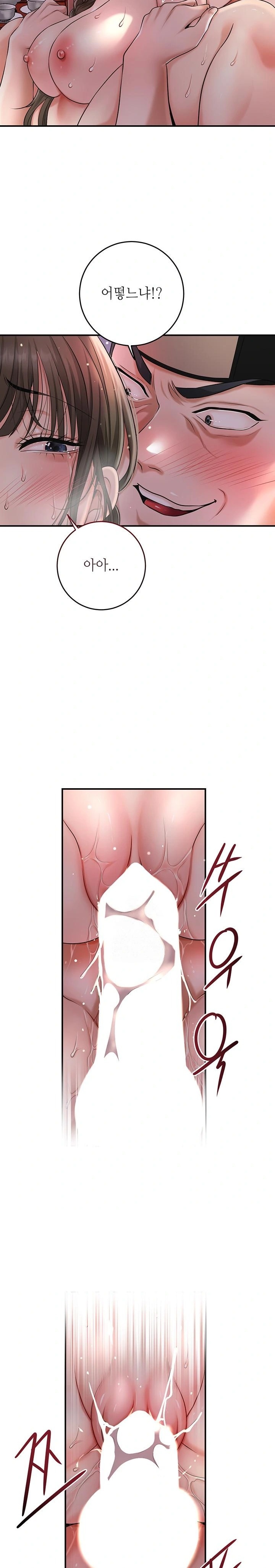 Brothel Raw - Chapter 58 Page 27