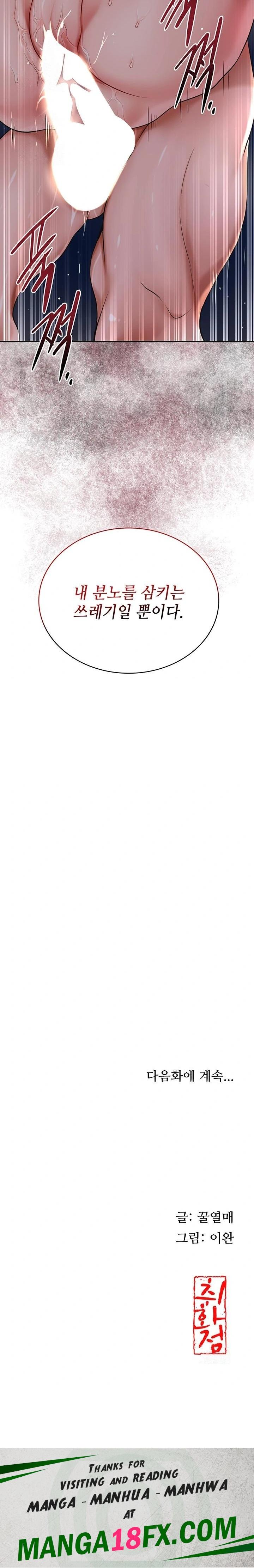 Brothel Raw - Chapter 58 Page 30