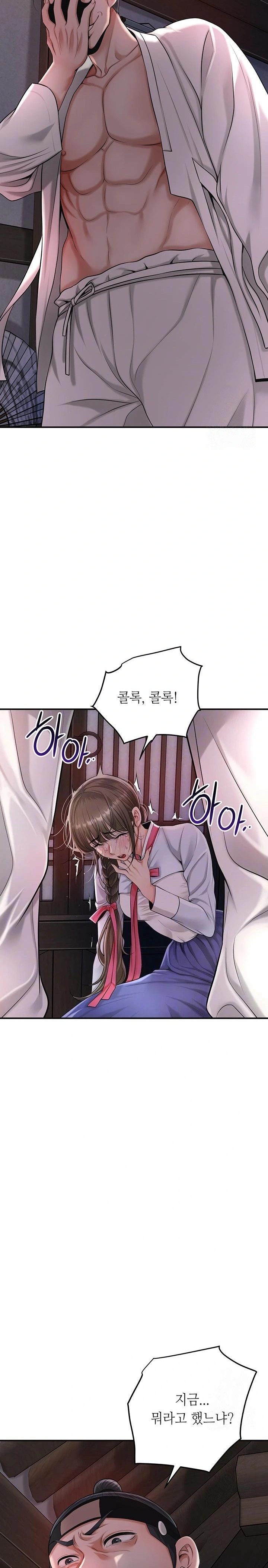 Brothel Raw - Chapter 58 Page 7
