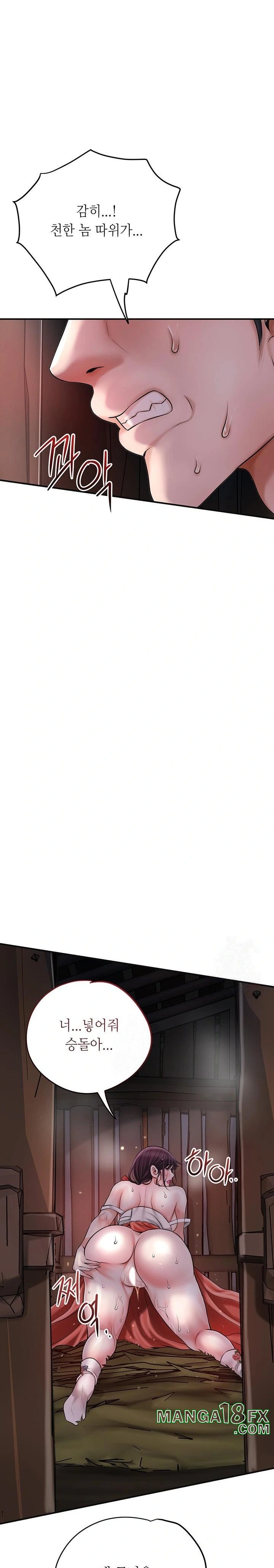 Brothel Raw - Chapter 60 Page 1