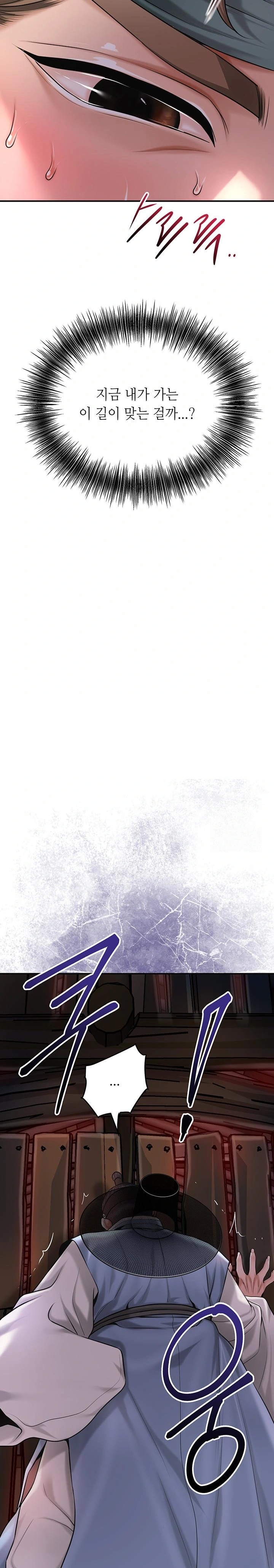 Brothel Raw - Chapter 60 Page 11