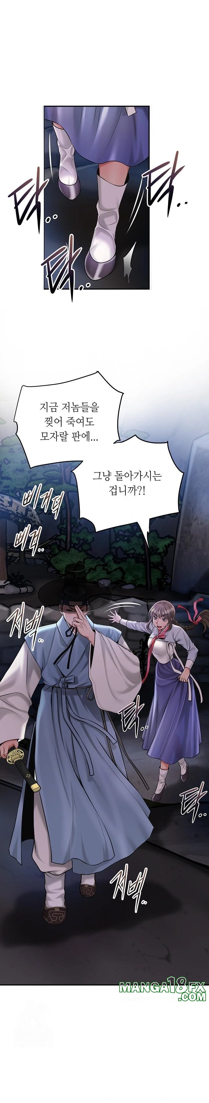 Brothel Raw - Chapter 60 Page 13