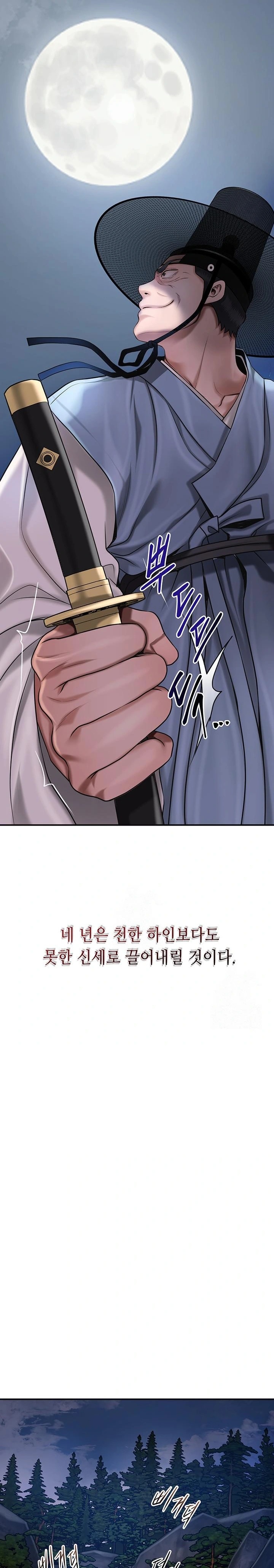 Brothel Raw - Chapter 60 Page 17