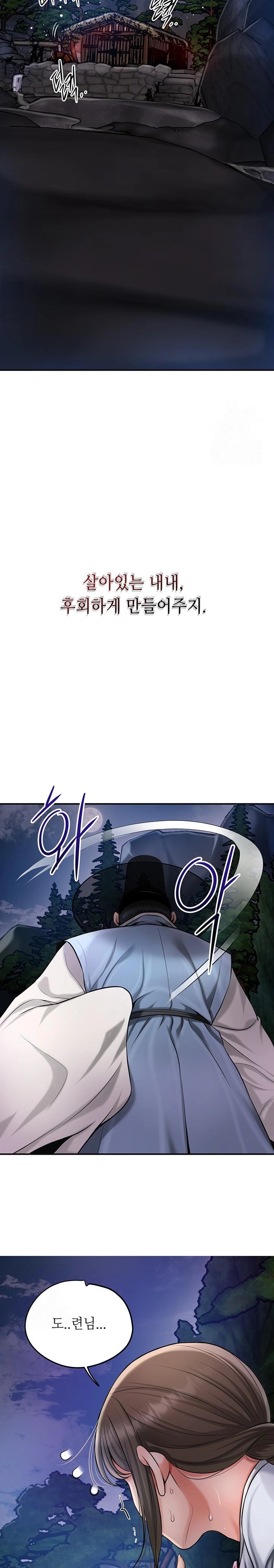 Brothel Raw - Chapter 60 Page 18