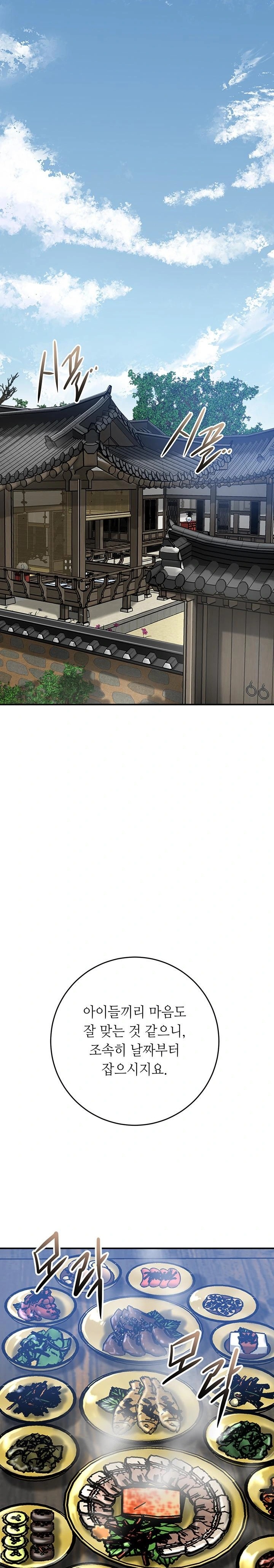 Brothel Raw - Chapter 60 Page 21