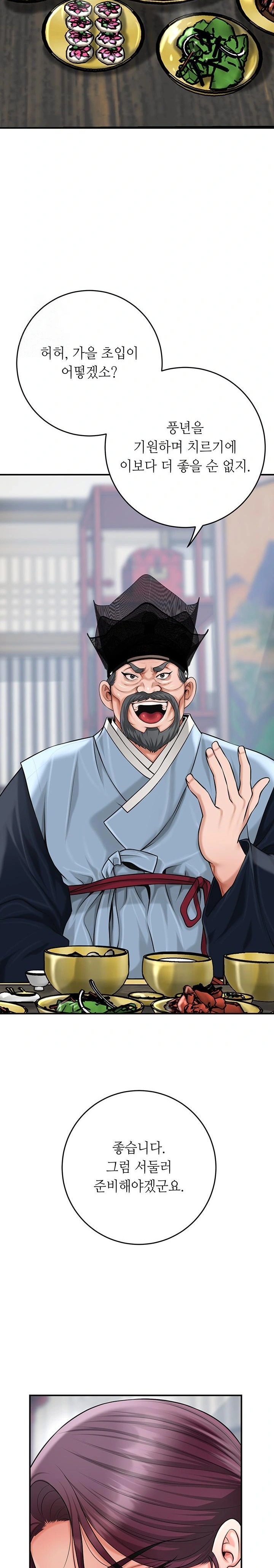 Brothel Raw - Chapter 60 Page 22