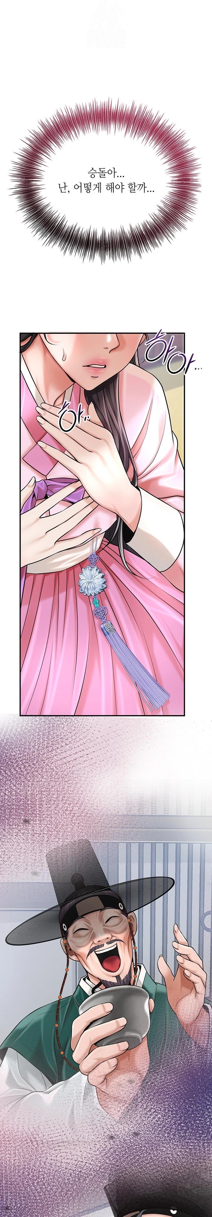 Brothel Raw - Chapter 60 Page 26