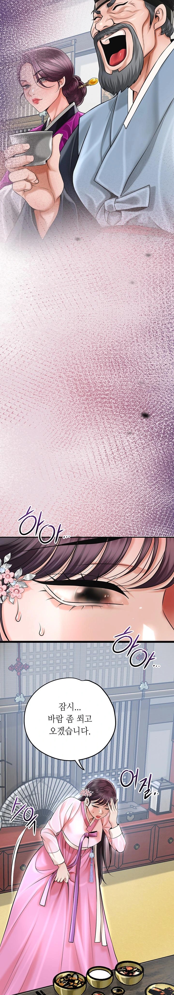 Brothel Raw - Chapter 60 Page 27