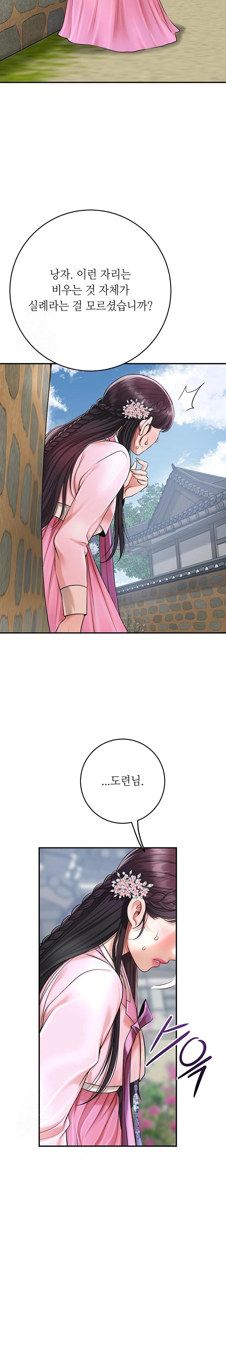 Brothel Raw - Chapter 60 Page 32