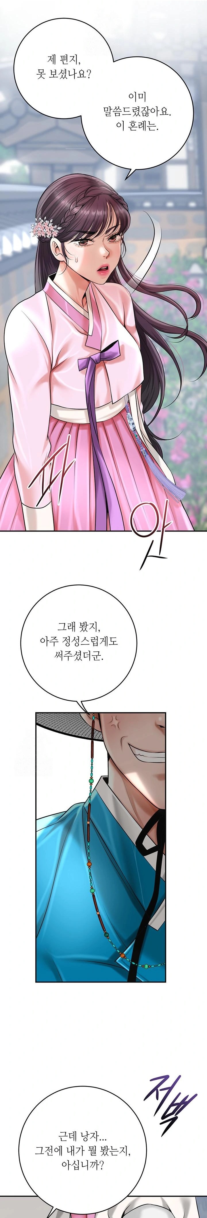 Brothel Raw - Chapter 60 Page 33