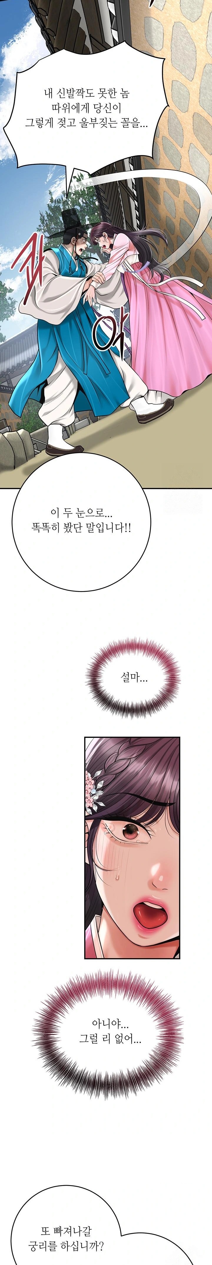 Brothel Raw - Chapter 60 Page 35