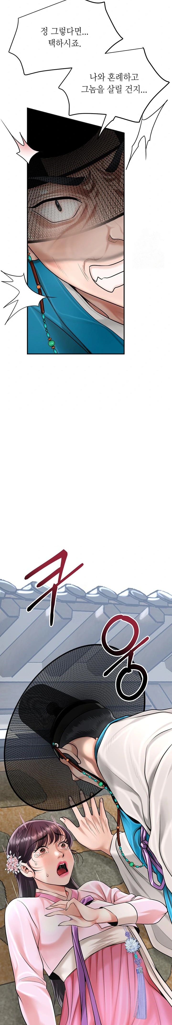 Brothel Raw - Chapter 60 Page 37