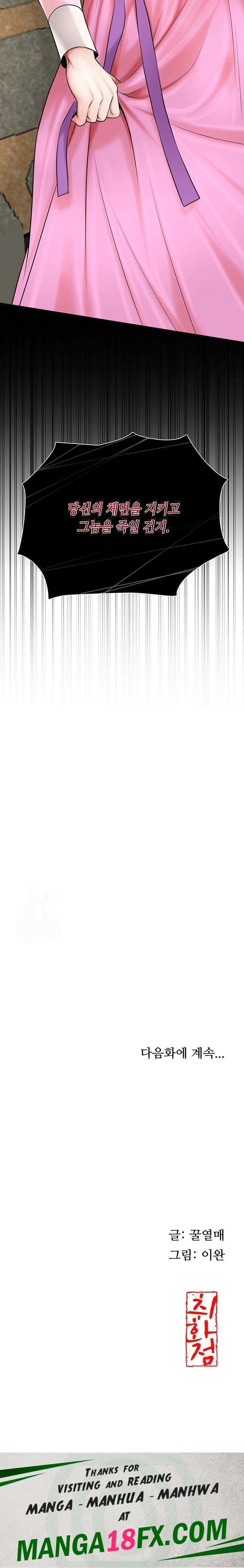 Brothel Raw - Chapter 60 Page 38