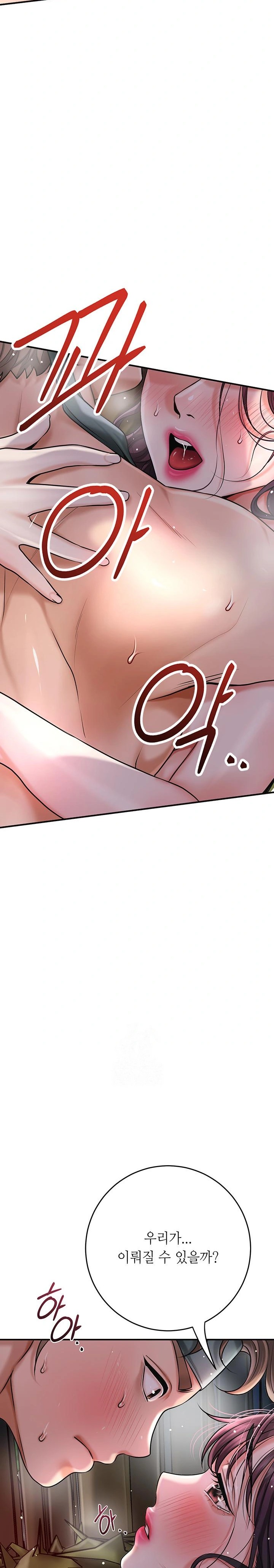 Brothel Raw - Chapter 60 Page 7