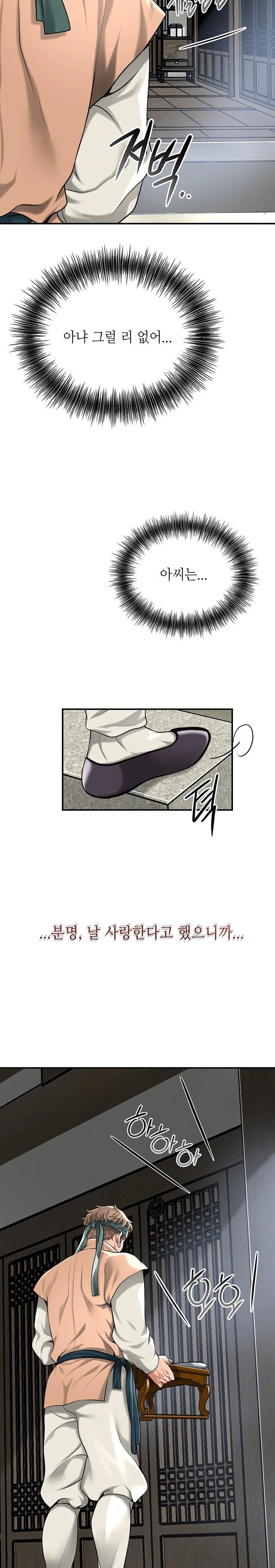 Brothel Raw - Chapter 61 Page 15