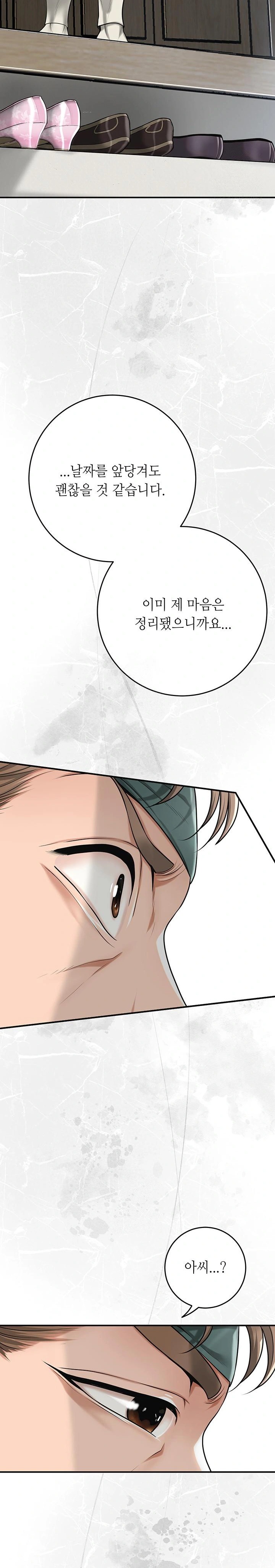 Brothel Raw - Chapter 61 Page 16