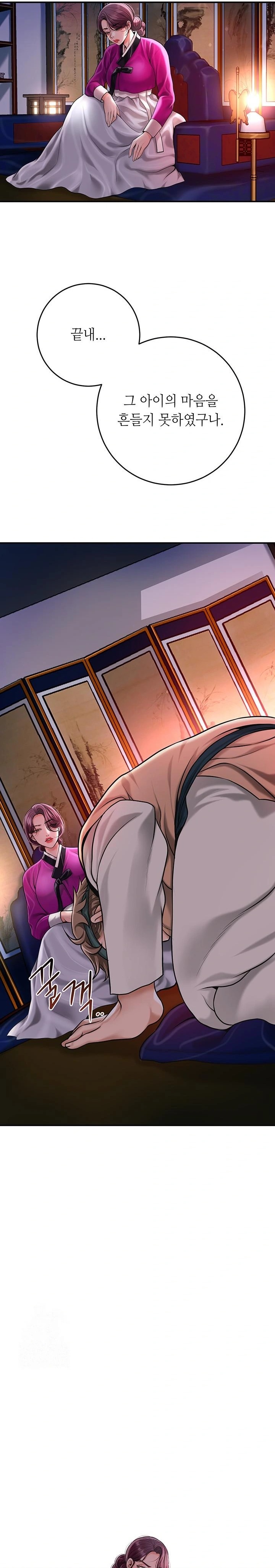 Brothel Raw - Chapter 61 Page 22