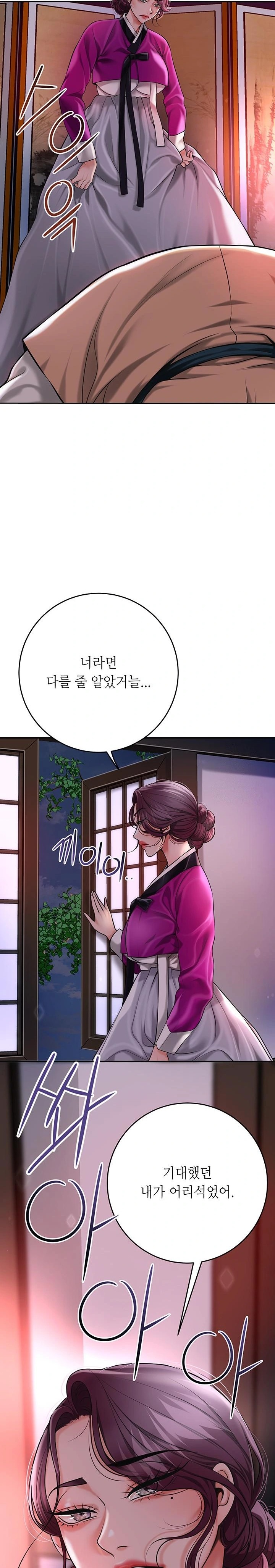 Brothel Raw - Chapter 61 Page 23