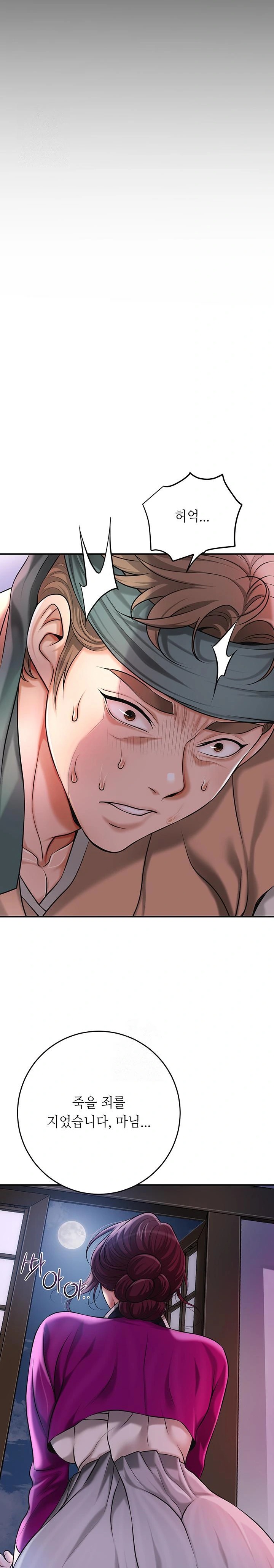 Brothel Raw - Chapter 61 Page 28