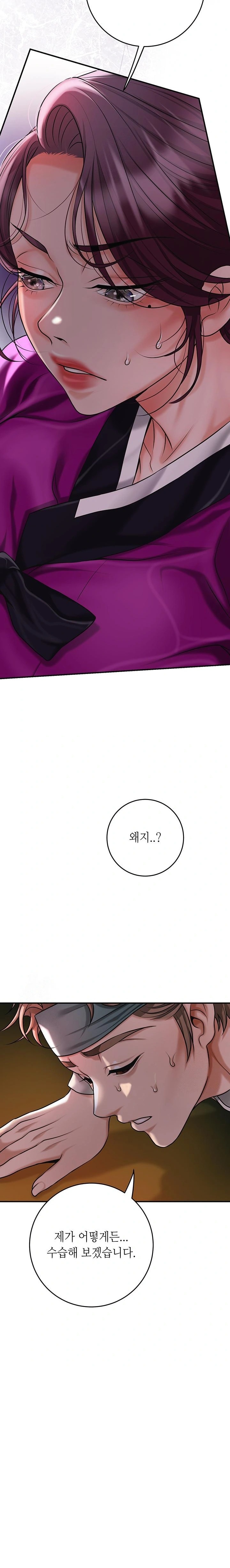 Brothel Raw - Chapter 61 Page 31