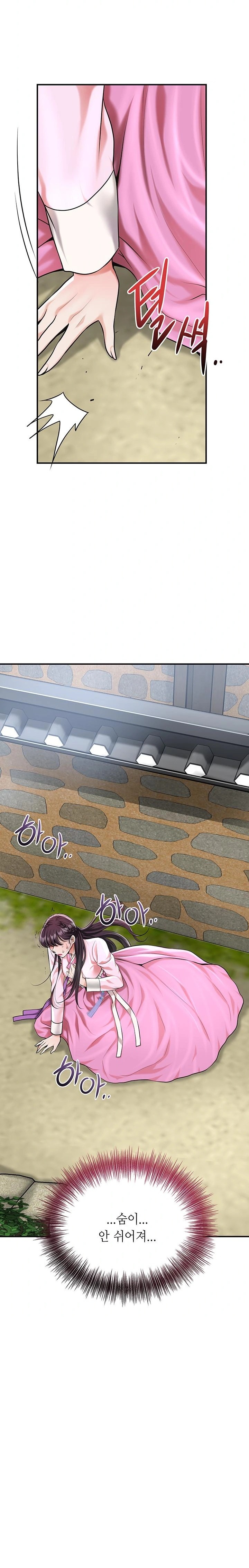 Brothel Raw - Chapter 61 Page 9