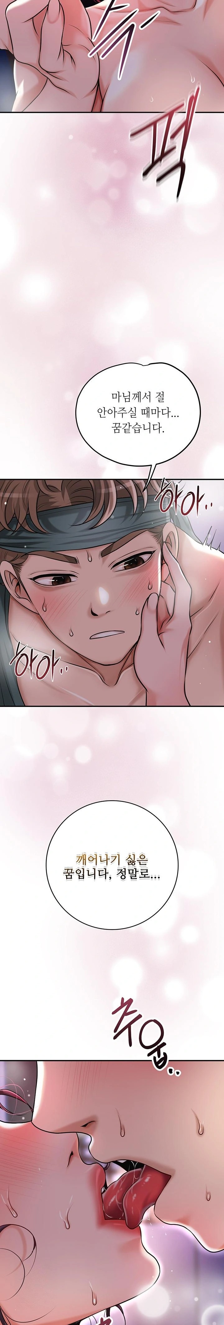 Brothel Raw - Chapter 62 Page 12