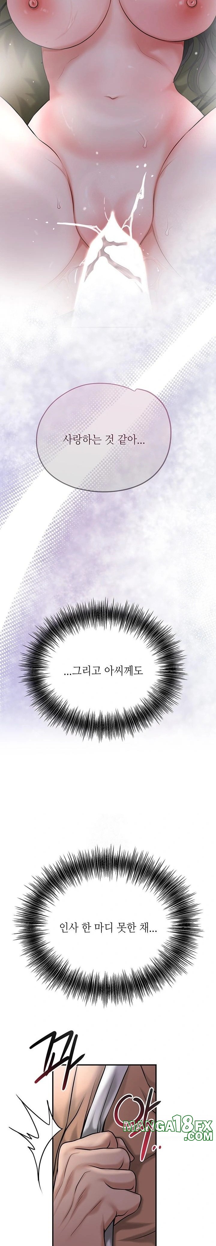 Brothel Raw - Chapter 62 Page 30