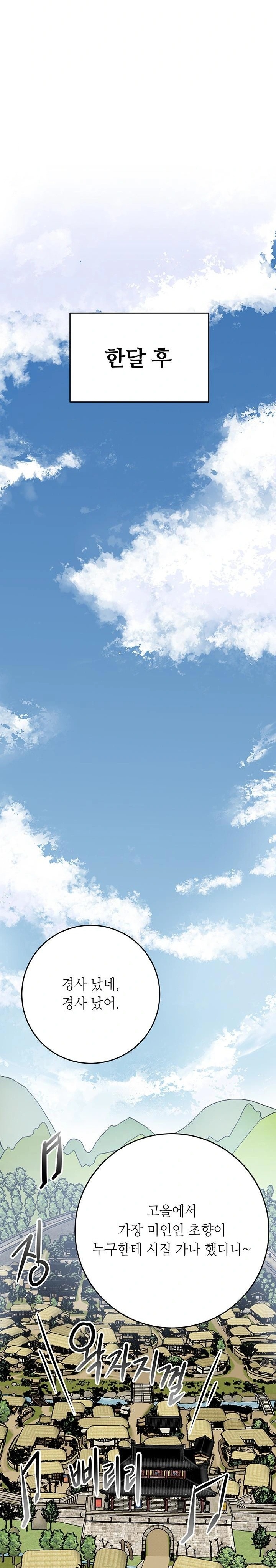 Brothel Raw - Chapter 63 Page 12