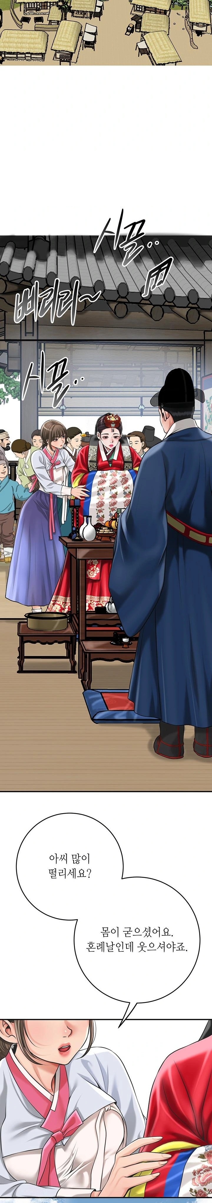 Brothel Raw - Chapter 63 Page 13