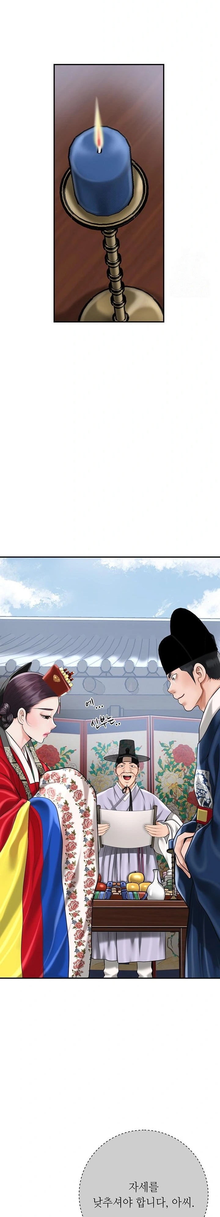 Brothel Raw - Chapter 63 Page 17