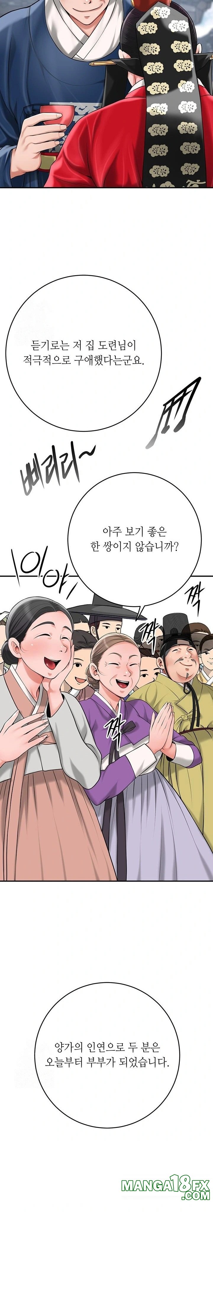 Brothel Raw - Chapter 63 Page 23