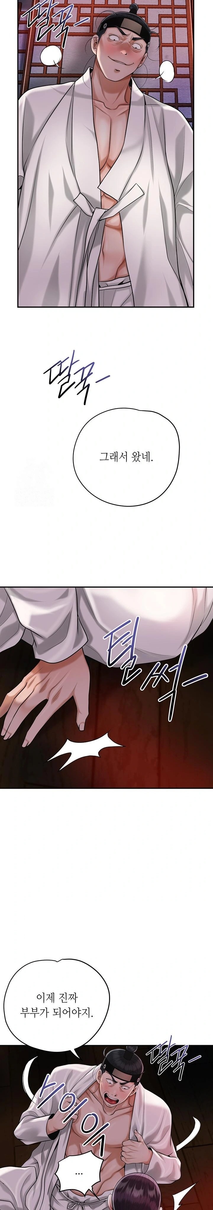 Brothel Raw - Chapter 63 Page 27