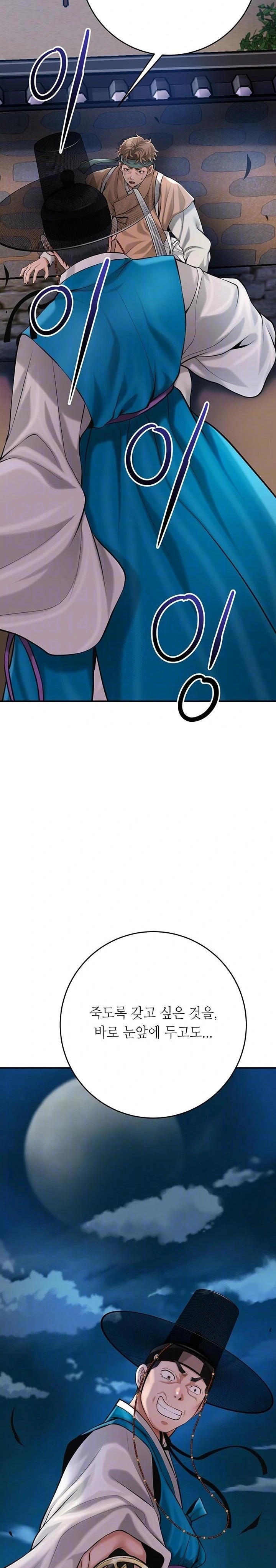 Brothel Raw - Chapter 63 Page 5