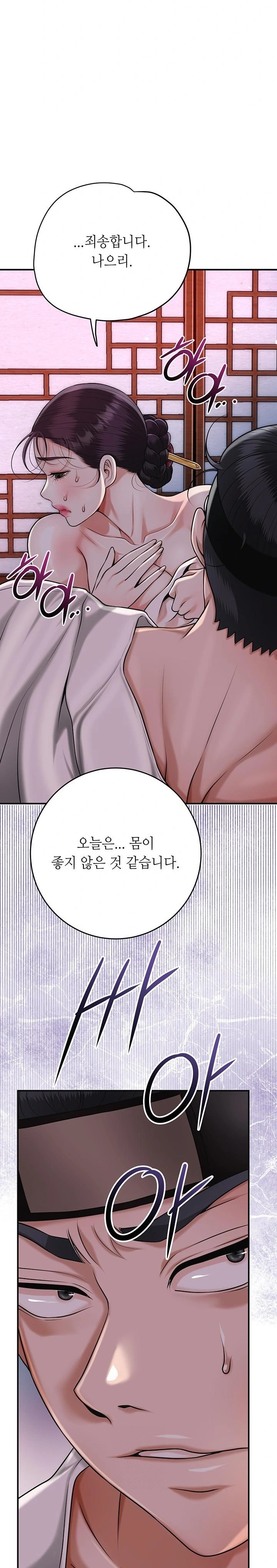 Brothel Raw - Chapter 64 Page 10