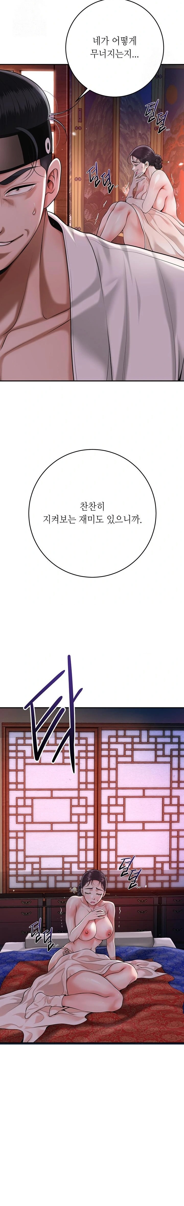 Brothel Raw - Chapter 64 Page 14