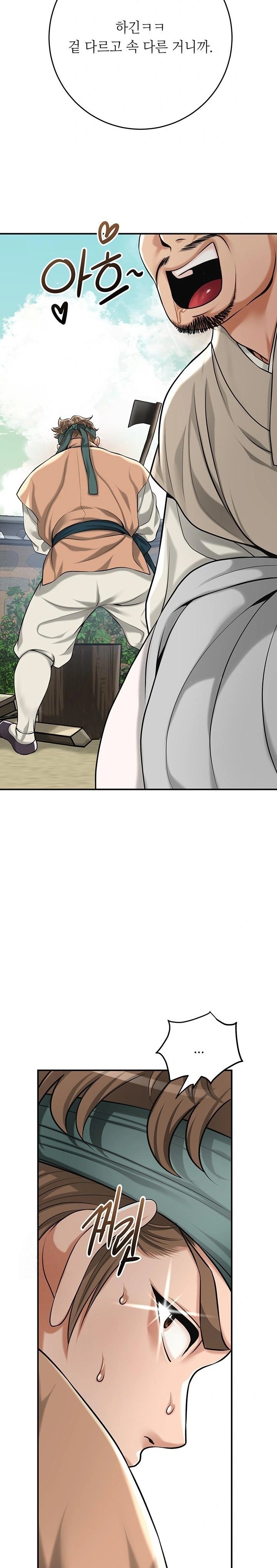 Brothel Raw - Chapter 64 Page 20