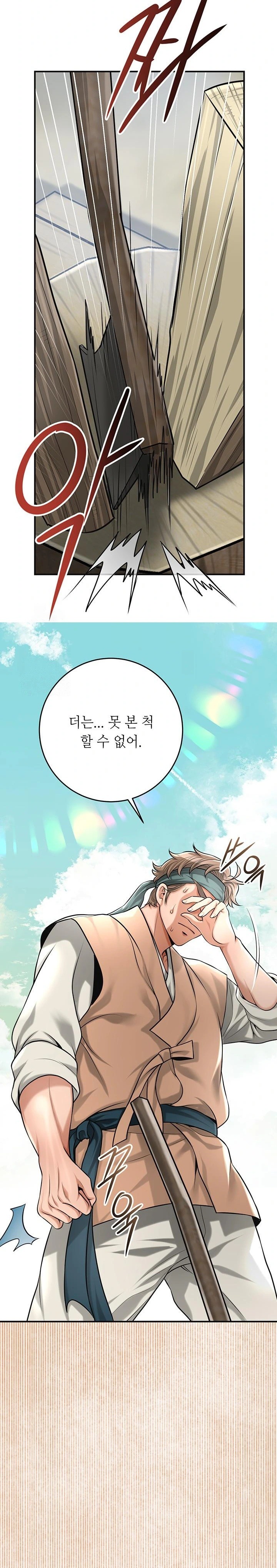 Brothel Raw - Chapter 64 Page 23