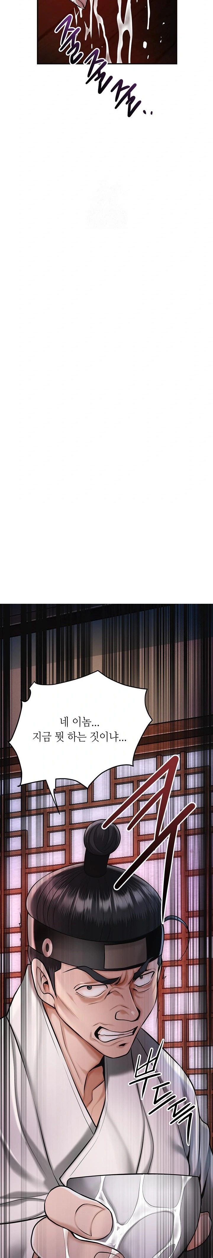 Brothel Raw - Chapter 64 Page 37